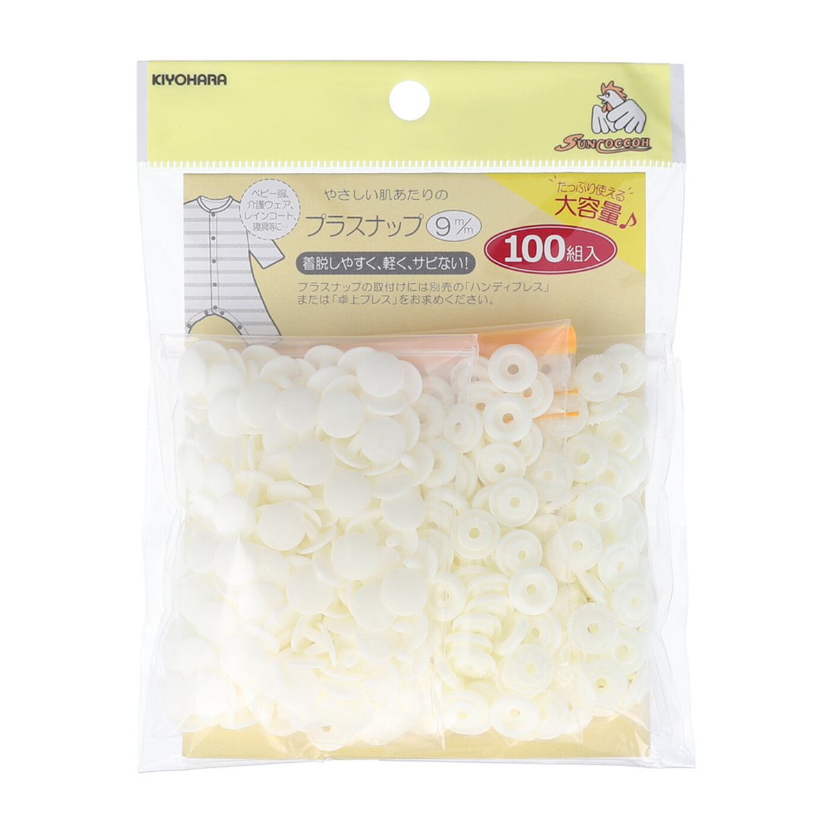 清原　サンコッコー　プラスナップ大容量タイプ　オフホワイト　９ｍｍ　１００組