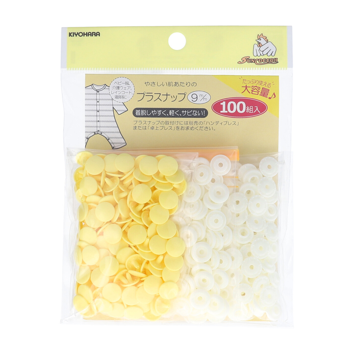清原　サンコッコー　プラスナップ大容量タイプ　ベビーイエロー　９ｍｍ　１００組