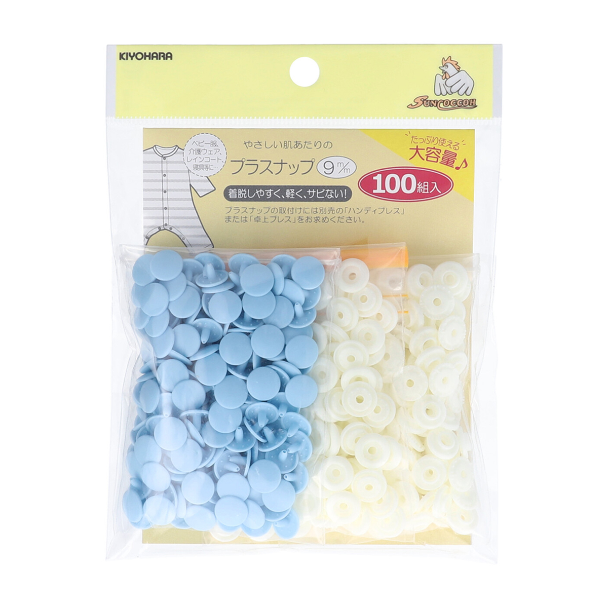 清原　サンコッコー　プラスナップ大容量タイプ　ベビーブルー　９ｍｍ　１００組
