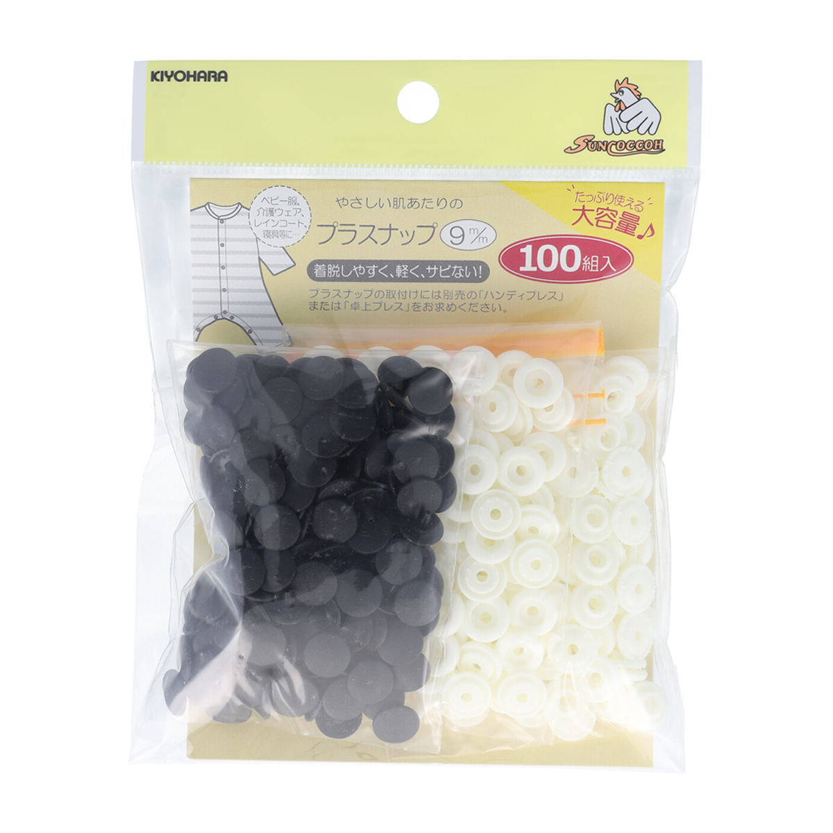 清原　サンコッコー　プラスナップ大容量タイプ　ブラック　９ｍｍ　１００組