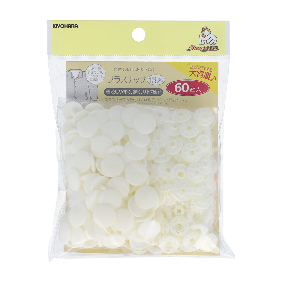 清原　サンコッコー　プラスナップ大容量タイプ　オフホワイト　１３ｍｍ　６０組