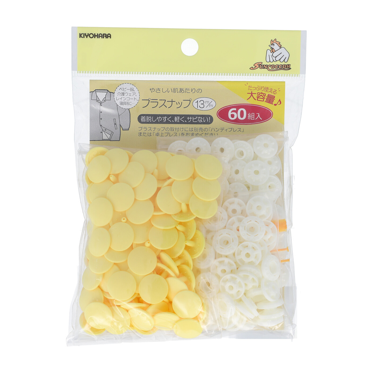 清原　サンコッコー　プラスナップ大容量タイプ　ベビーイエロー　１３ｍｍ　６０組