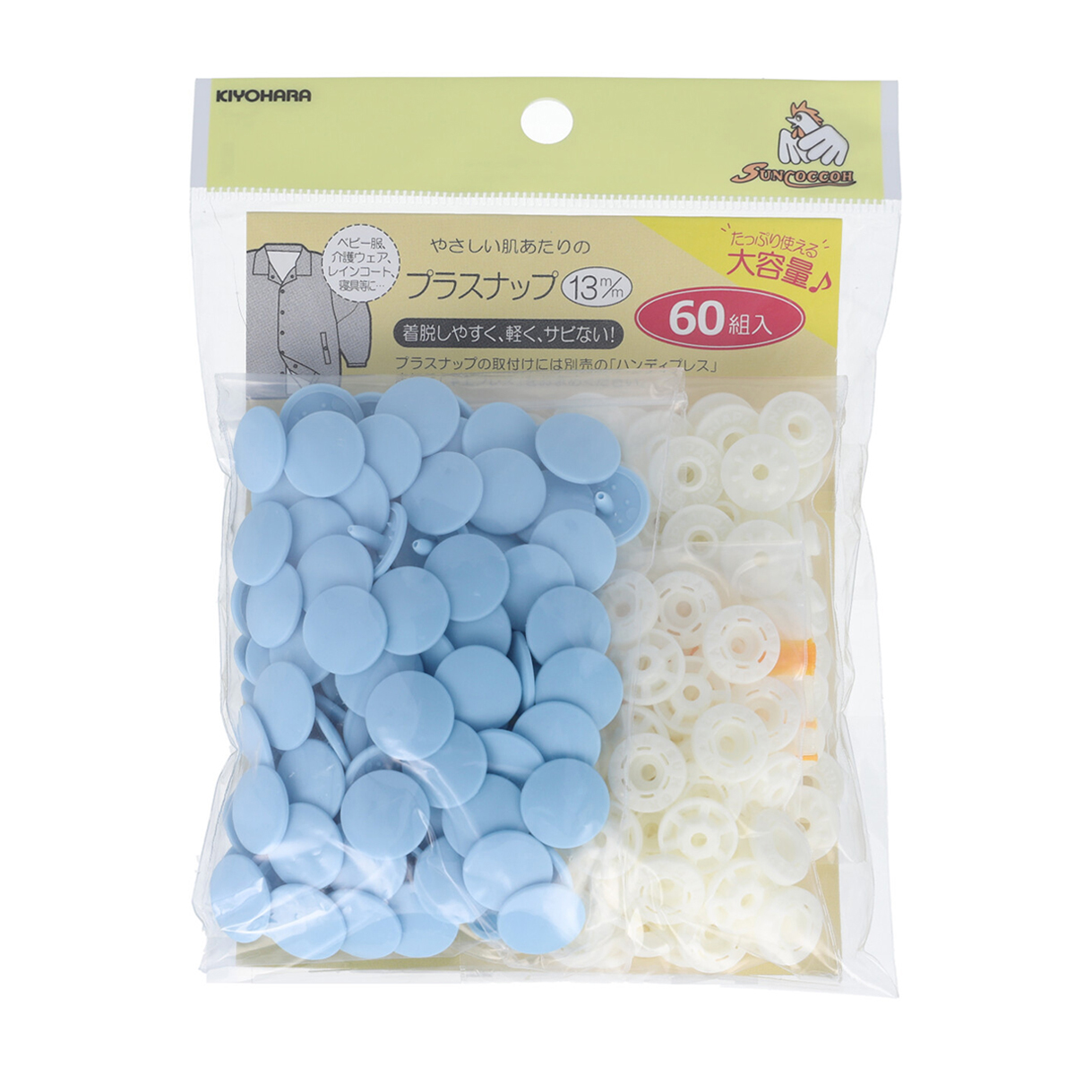 清原　サンコッコー　プラスナップ大容量タイプ　ベビーブルー　１３ｍｍ　６０組