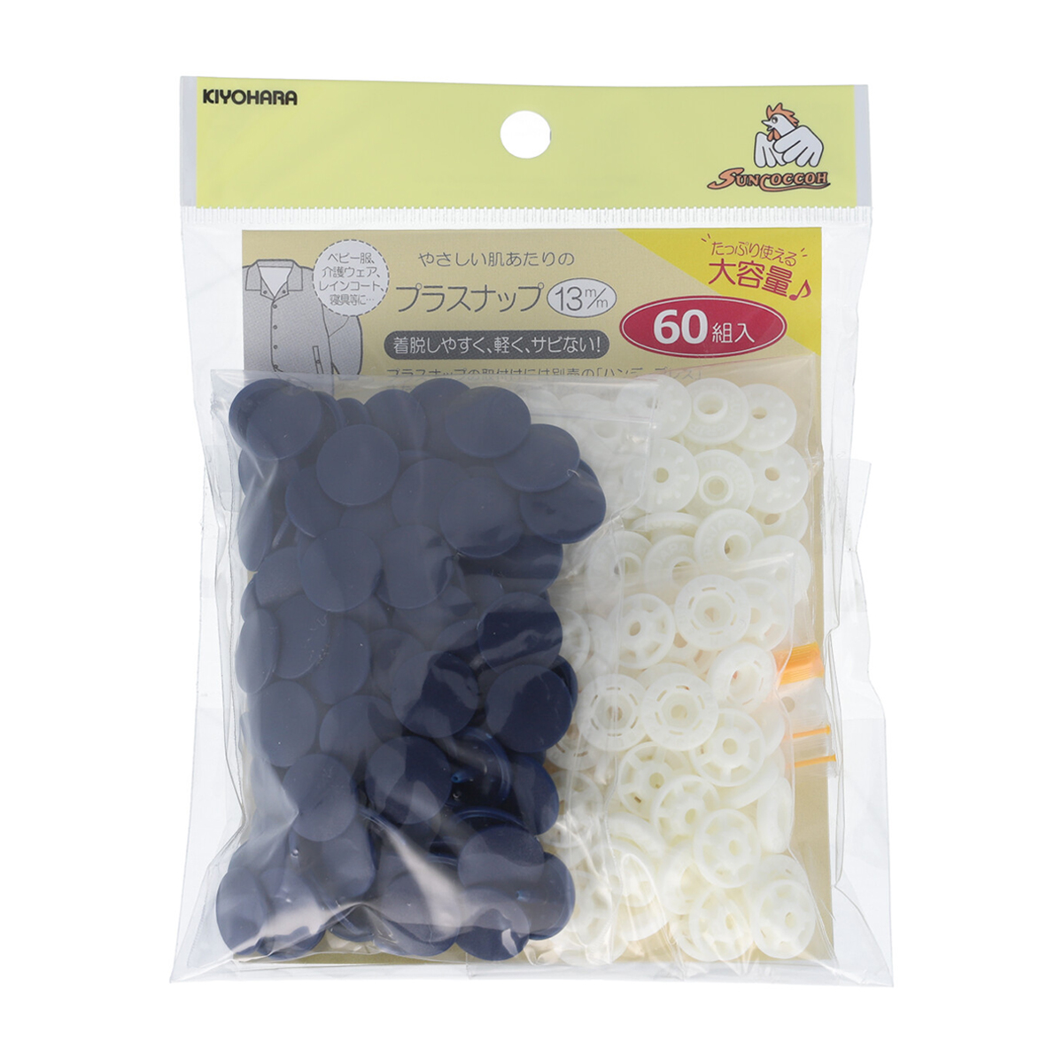 清原　サンコッコー　プラスナップ大容量タイプ　ネイビー　１３ｍｍ　６０組
