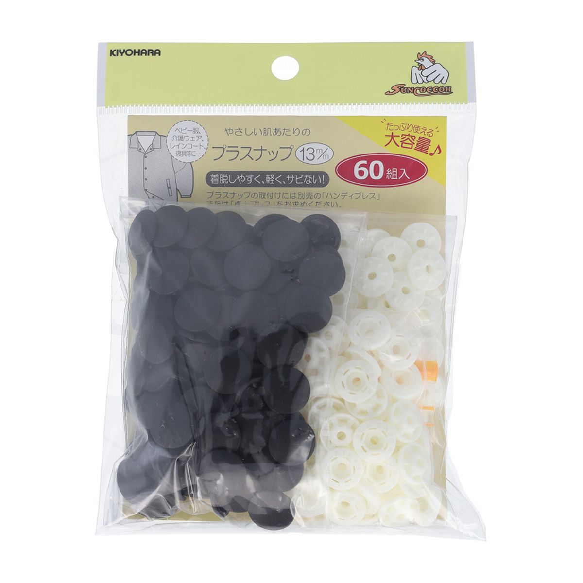 清原　サンコッコー　プラスナップ大容量タイプ　ブラック　１３ｍｍ　６０組