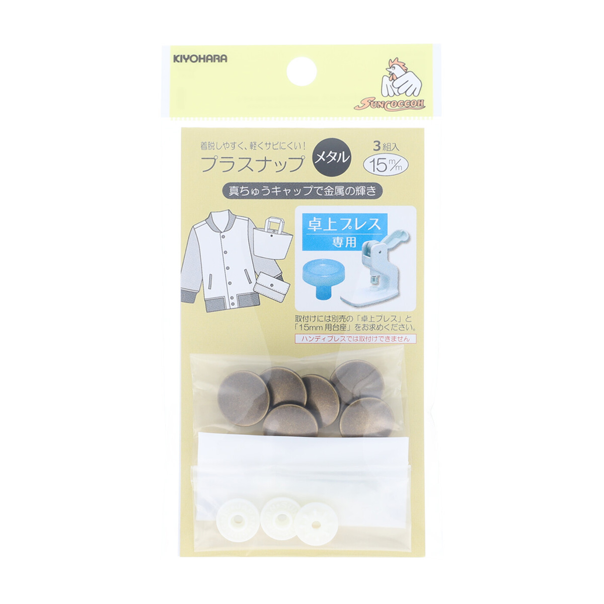 清原　サンコッコー　プラスナップメタル　アンティックゴールド　１５ｍｍ　３組