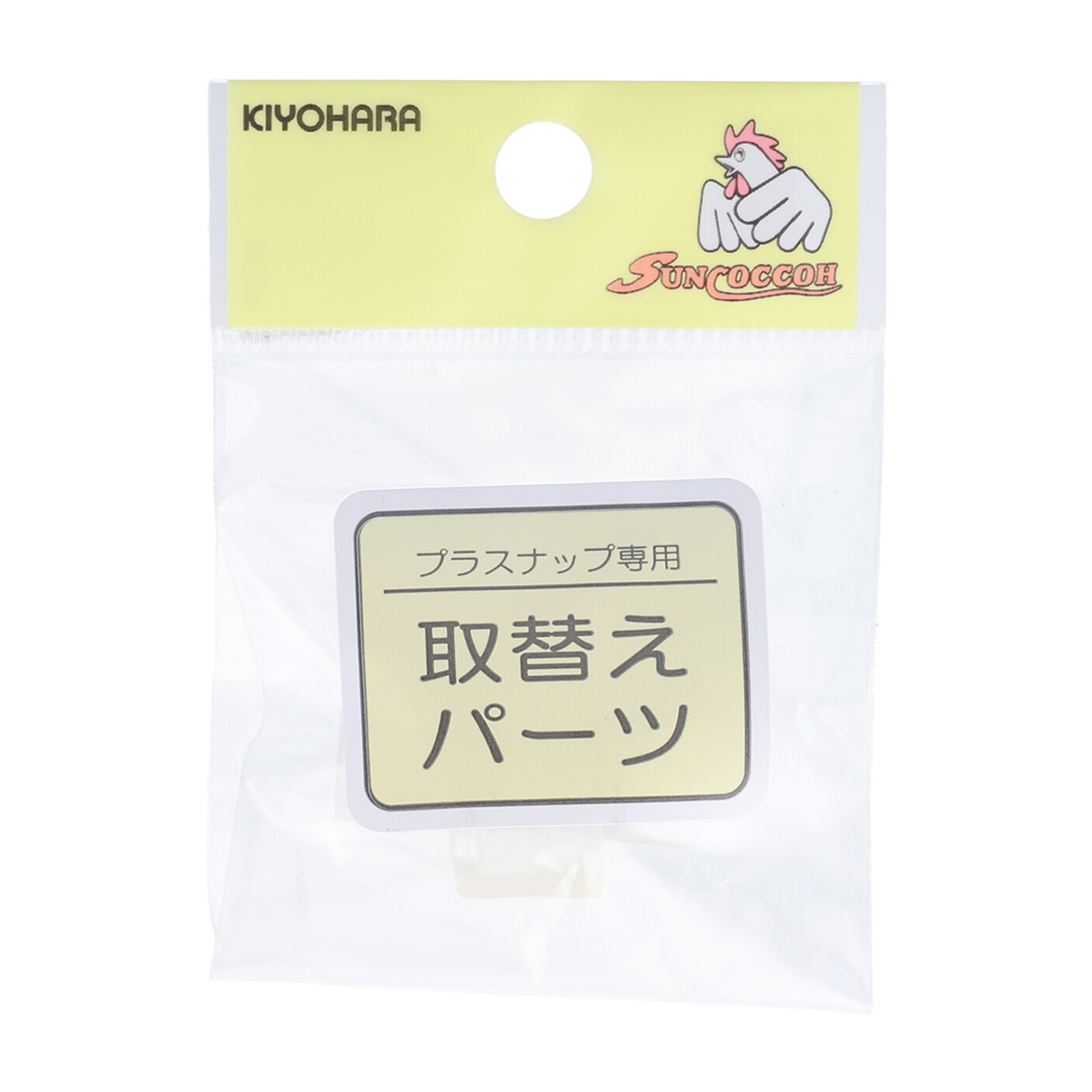 清原　サンコッコー　取替えパーツ　クッション