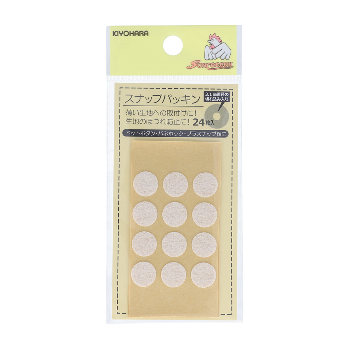 清原　サンコッコー　スナップパッキン　２４枚