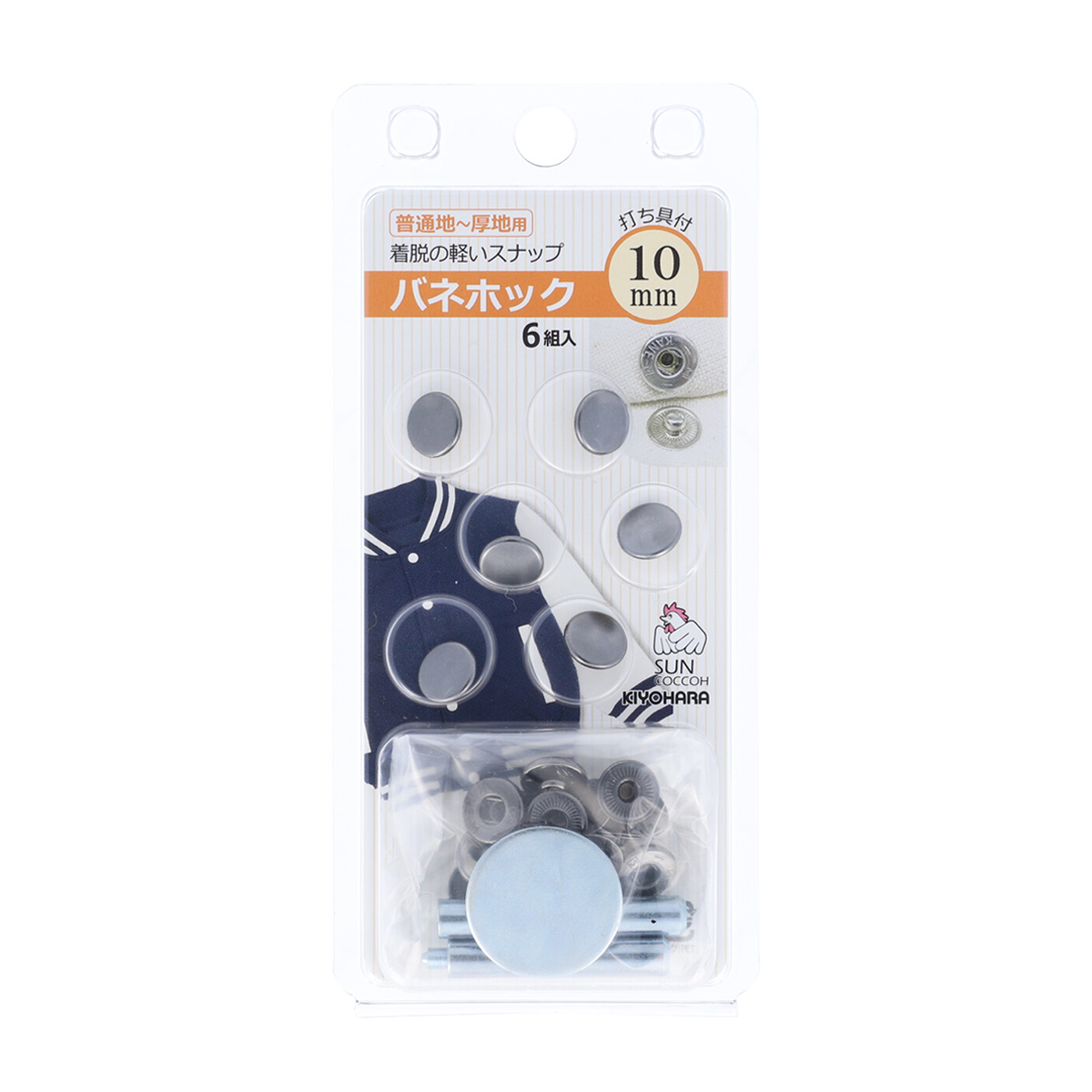 清原　サンコッコー　バネホック　黒ニッケル　１０ｍｍ　６組