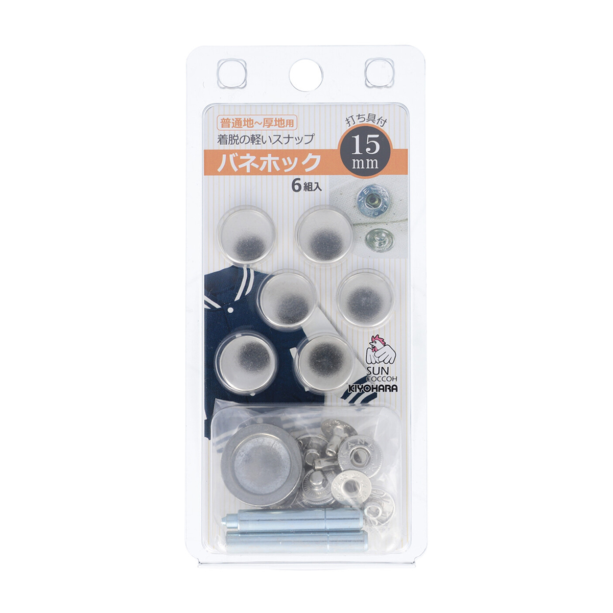 清原　サンコッコー　バネホック　ニッケル　１５ｍｍ　６組