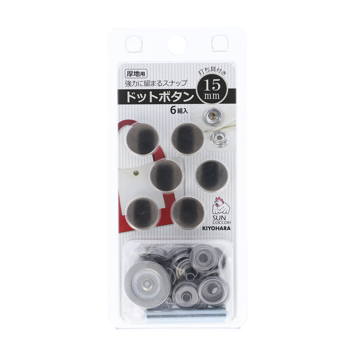 清原　サンコッコー　ドットボタン　黒ニッケル　１５ｍｍ　６組