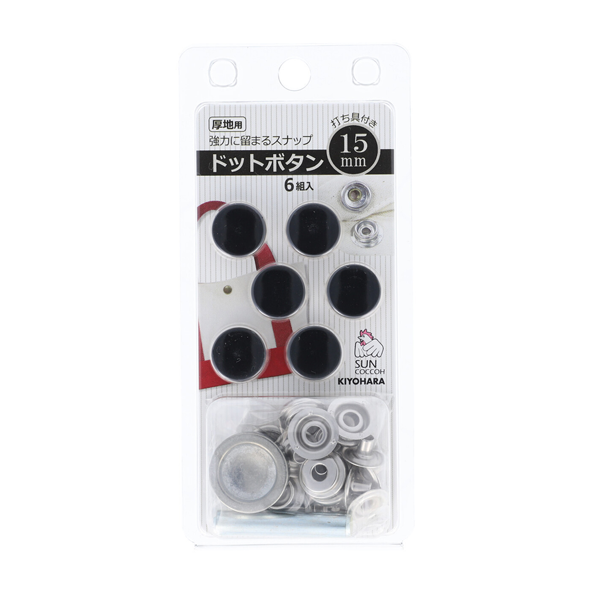 清原　サンコッコー　ドットボタン　ブラック　１５ｍｍ　６組