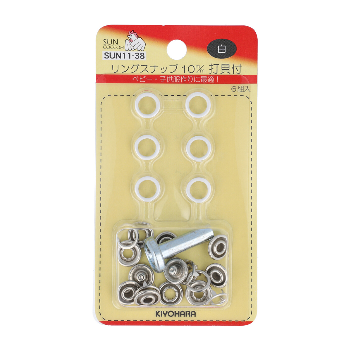 清原　サンコッコー　リングスナップ　打具付　白　６組