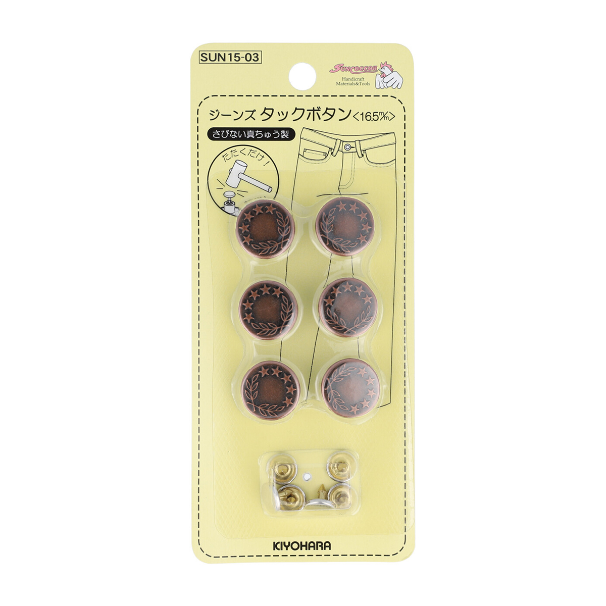 清原　サンコッコー　ジーンズタックボタン　１６．５ｍｍ　６組