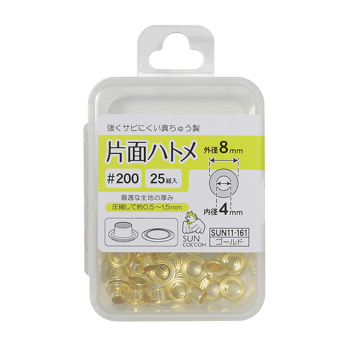 清原　サンコッコー　片面ハトメ　＃２００　ゴールド　２５組