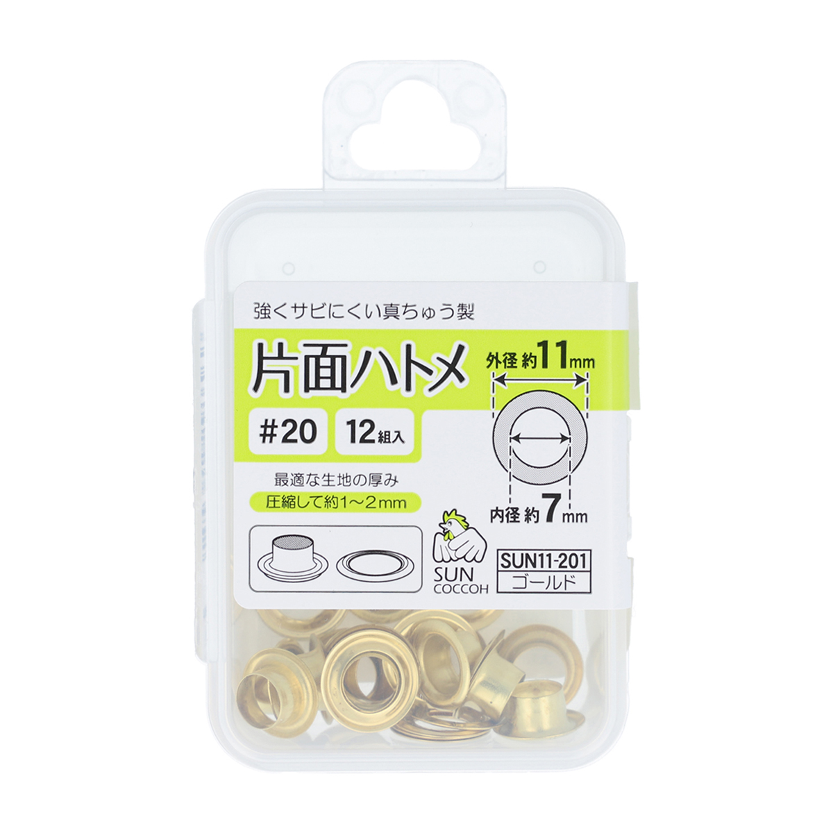 清原　サンコッコー　片面ハトメ　＃２０　ゴールド　１２組