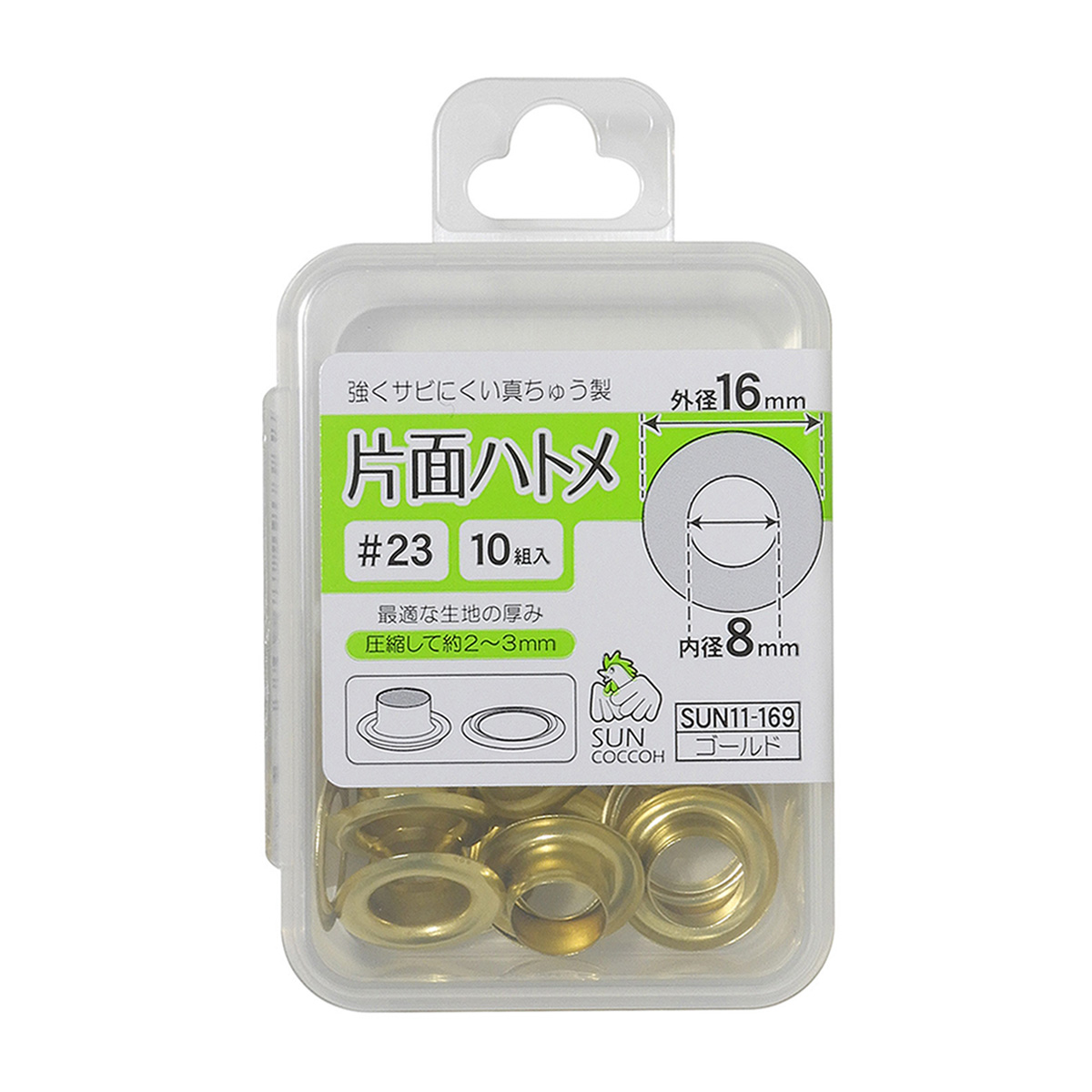 清原　サンコッコー　片面ハトメ　＃２３　ゴールド　１０組