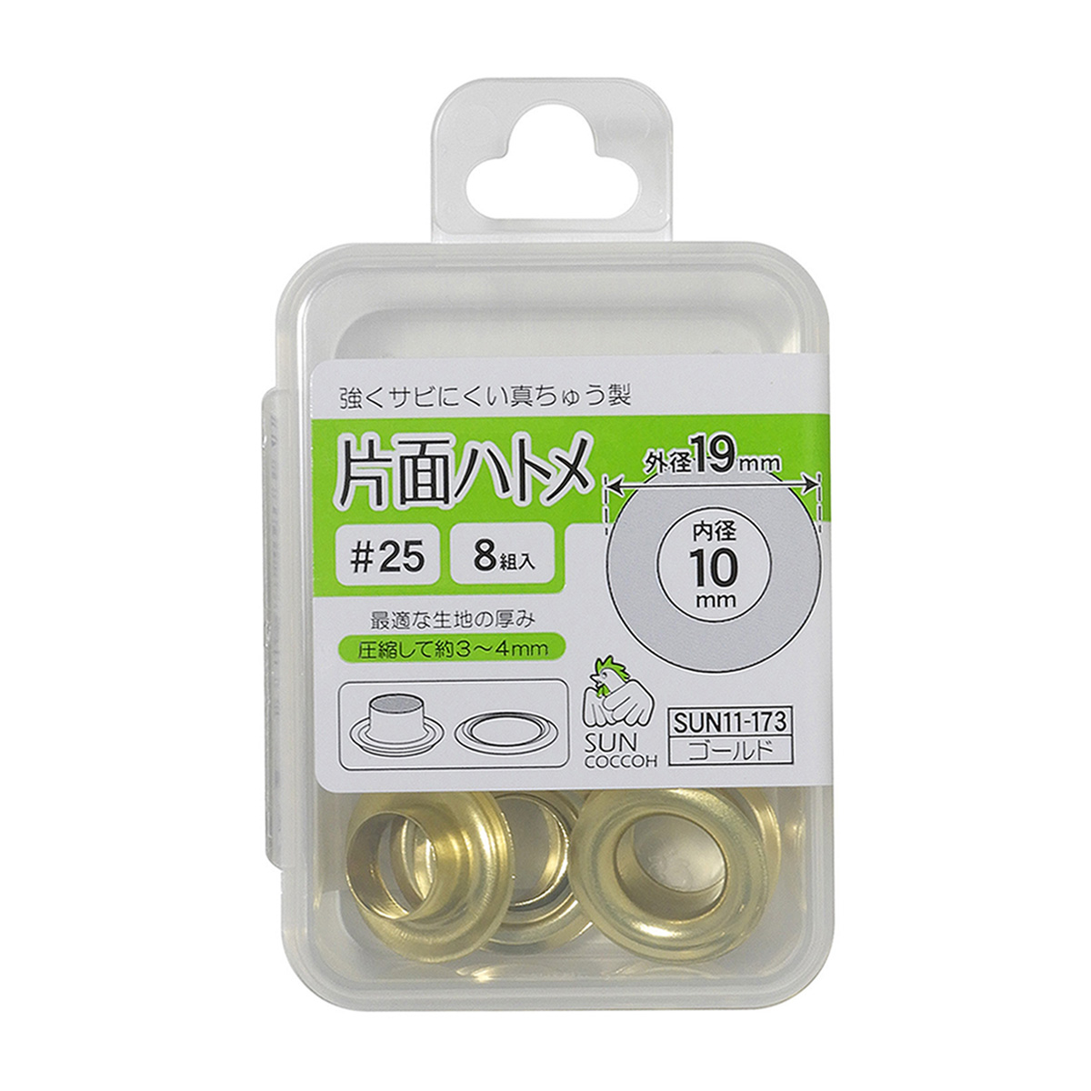 清原　サンコッコー　片面ハトメ　＃２５　ゴールド　８組