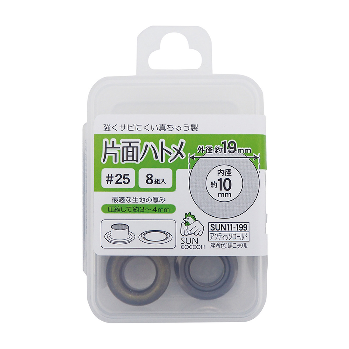 清原　サンコッコー　片面ハトメ　＃２５　アンティックゴールド　８組