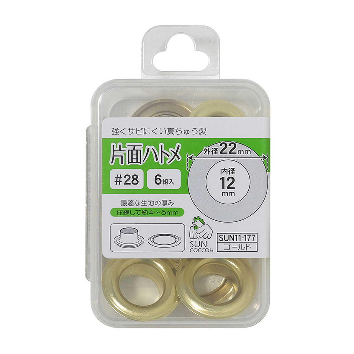 清原　サンコッコー　片面ハトメ　＃２８　ゴールド　６組