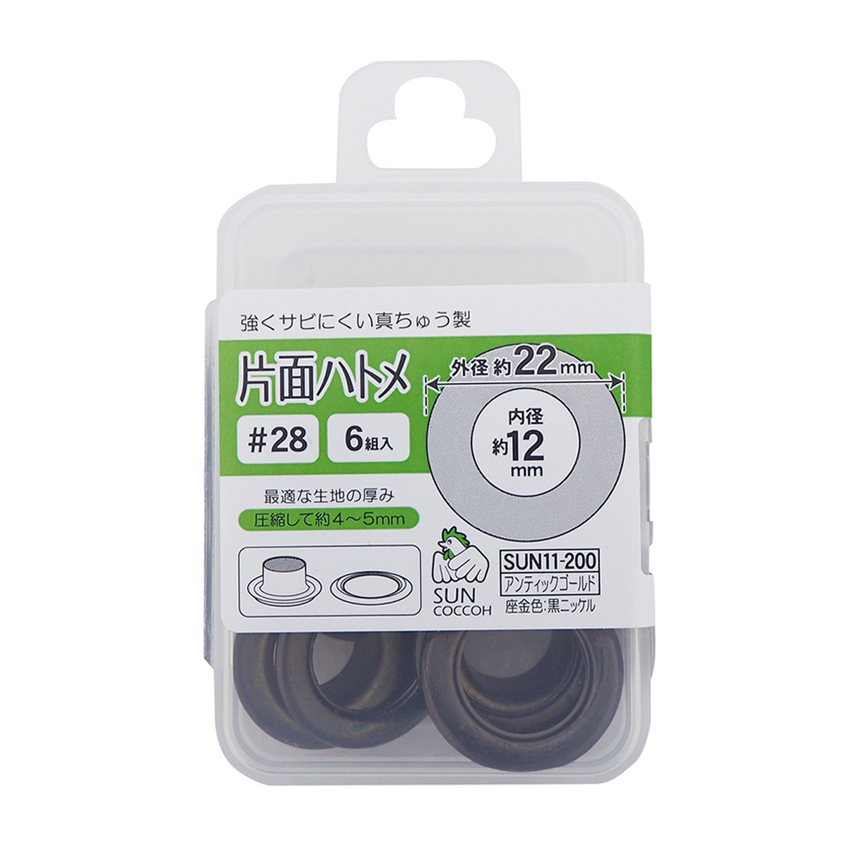 清原　サンコッコー　片面ハトメ　＃２８　アンティックゴールド　６組