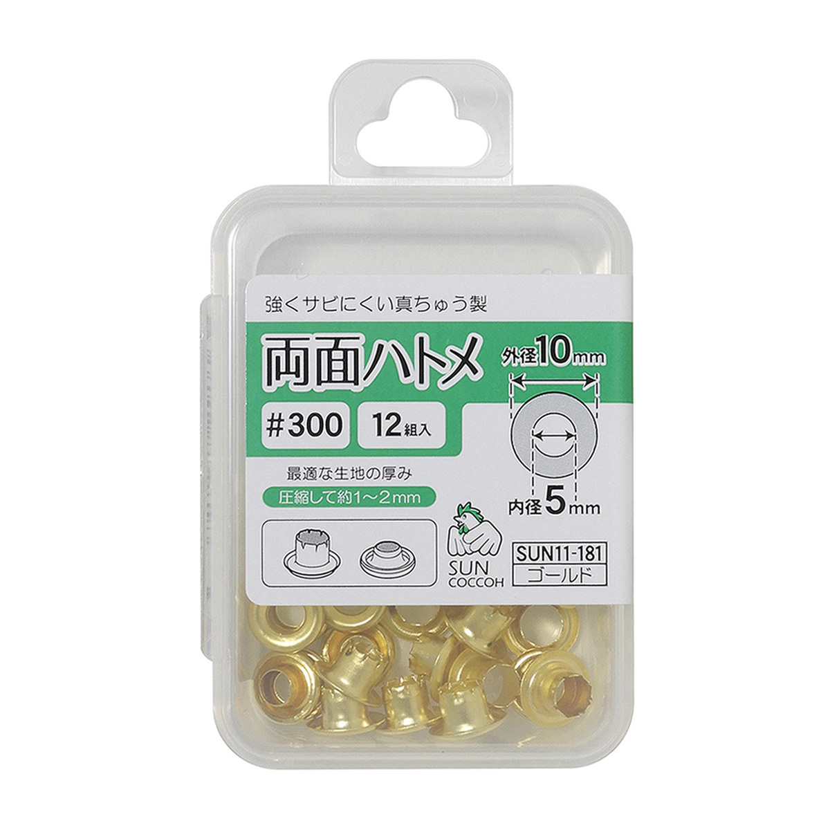 清原　サンコッコー　両面ハトメ　＃３００　ゴールド　１２組