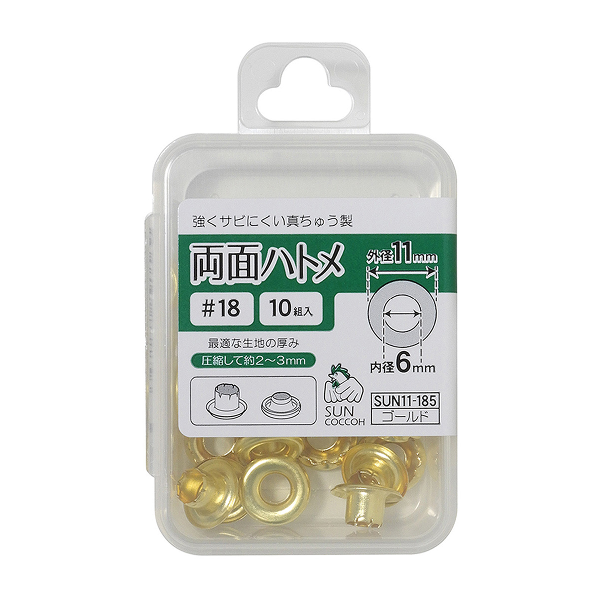 清原　サンコッコー　両面ハトメ　＃１８　ゴールド　１０組