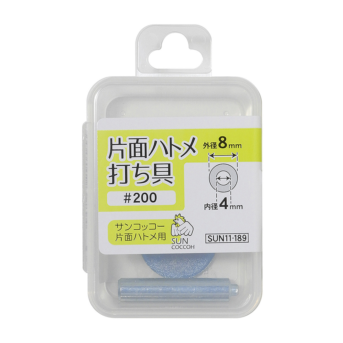 清原　サンコッコー　片面ハトメ打ち具　＃２００