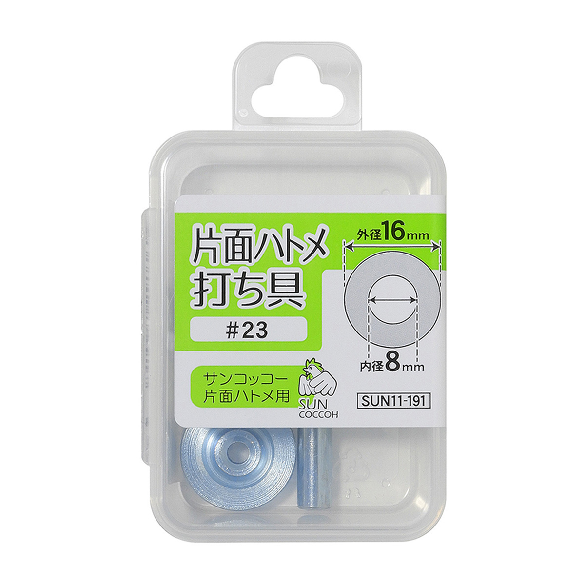清原　サンコッコー　片面ハトメ打ち具　＃２３