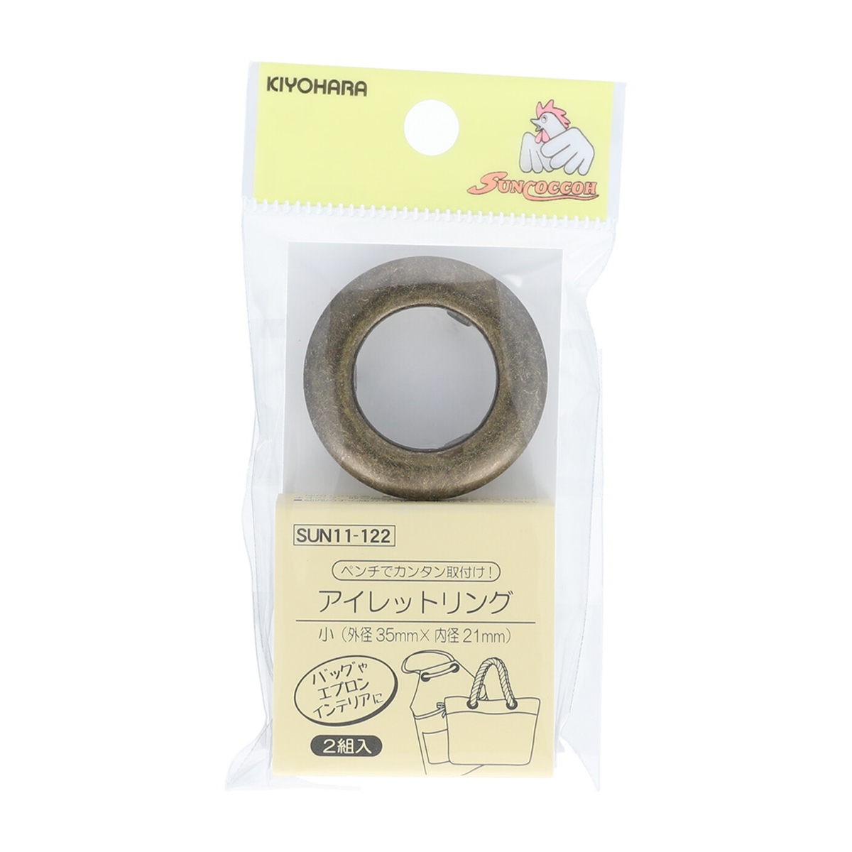 清原　サンコッコー　アイレットリング　小　アンティックゴールド　２組