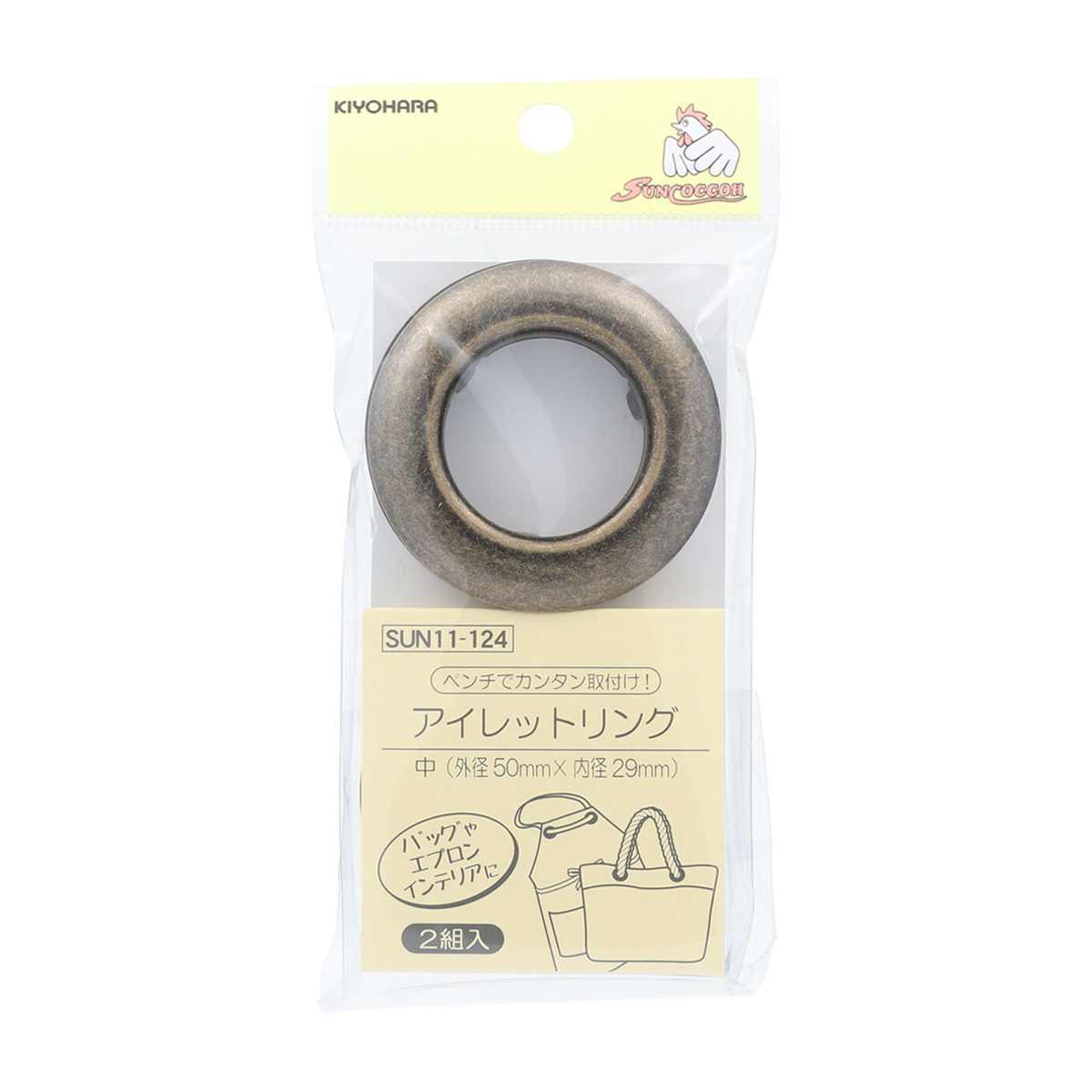 清原　サンコッコー　アイレットリング　中　アンティックゴールド　２組