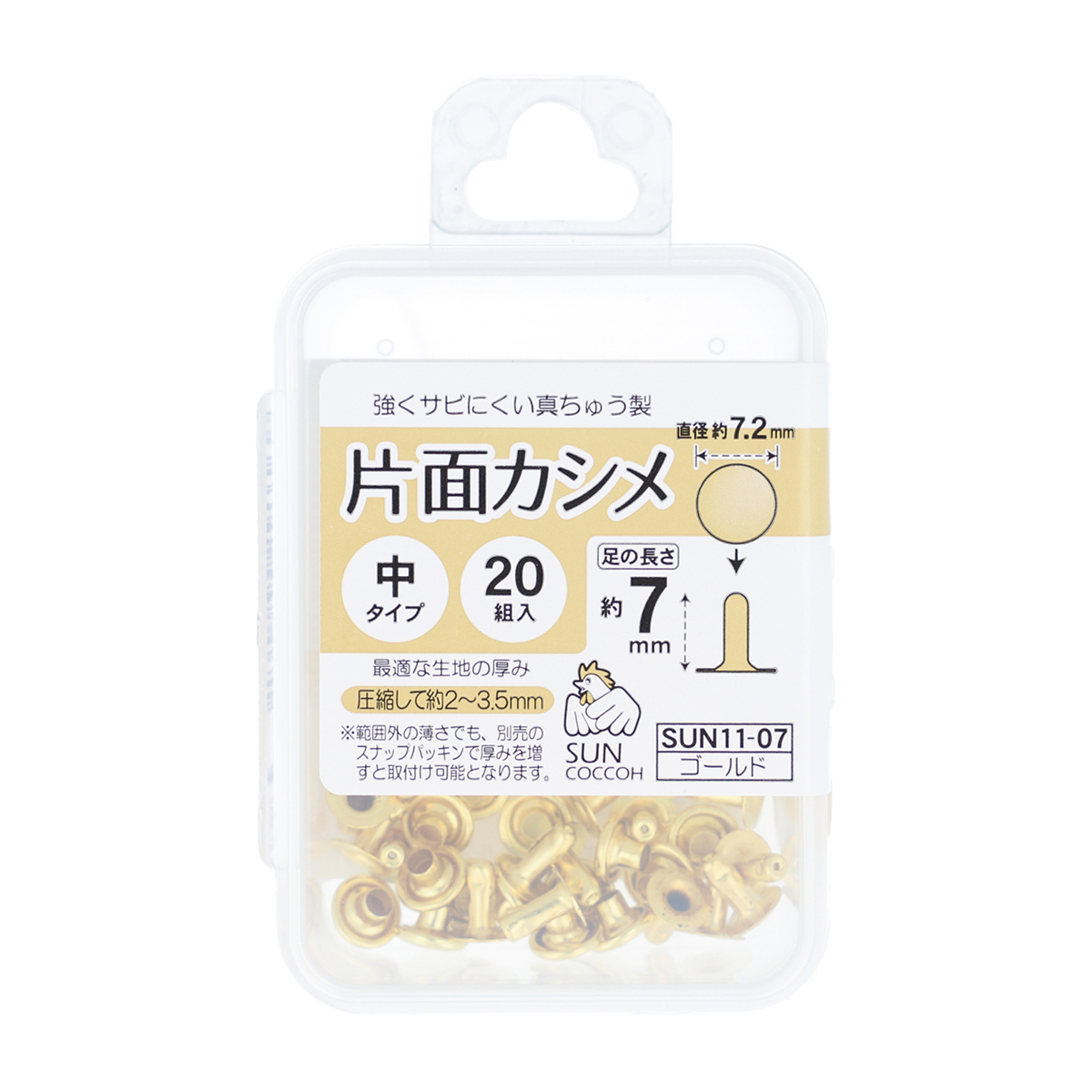 清原　サンコッコー　片面カシメ　中　ゴ－ルド　２０組