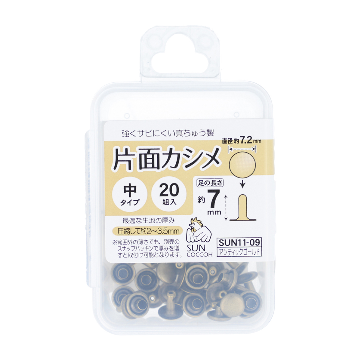 清原　サンコッコー　片面カシメ　中　アンティックゴ－ルド　２０組