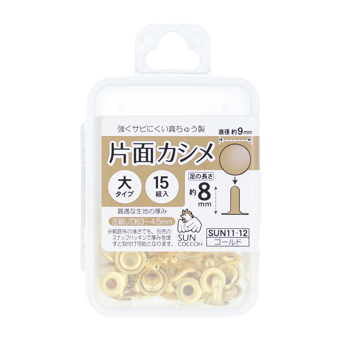 清原　サンコッコー　片面カシメ　大　ゴ－ルド　１５組