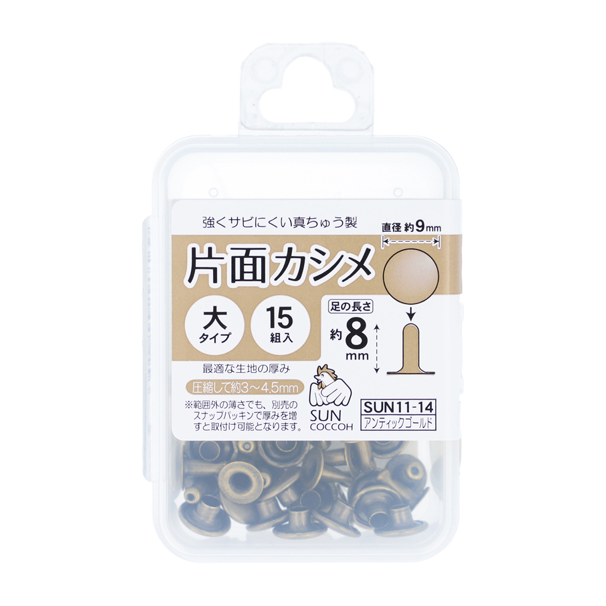 清原　サンコッコー　片面カシメ　大　アンティックゴ－ルド　１５組