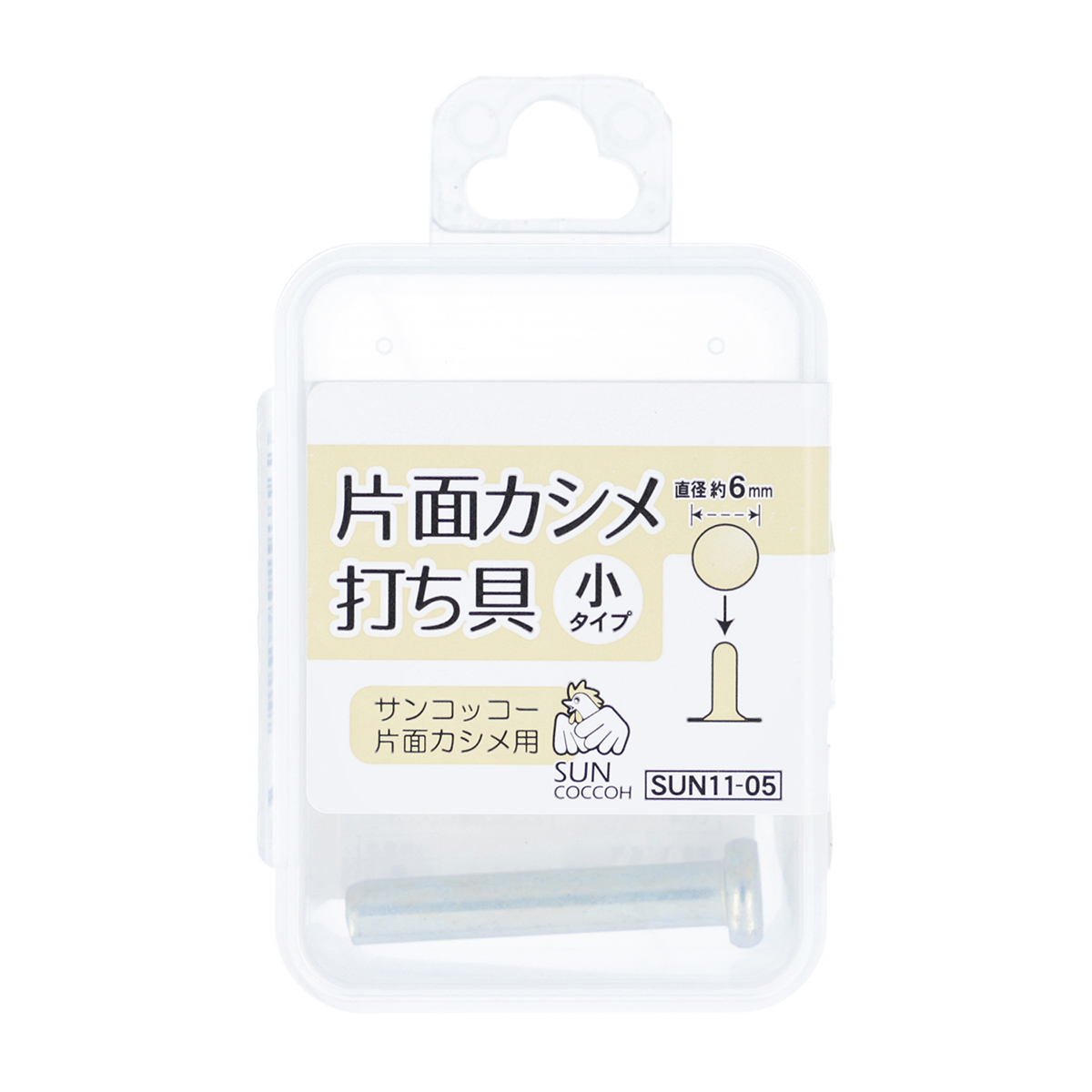 清原　サンコッコー　片面カシメ打ち具　小