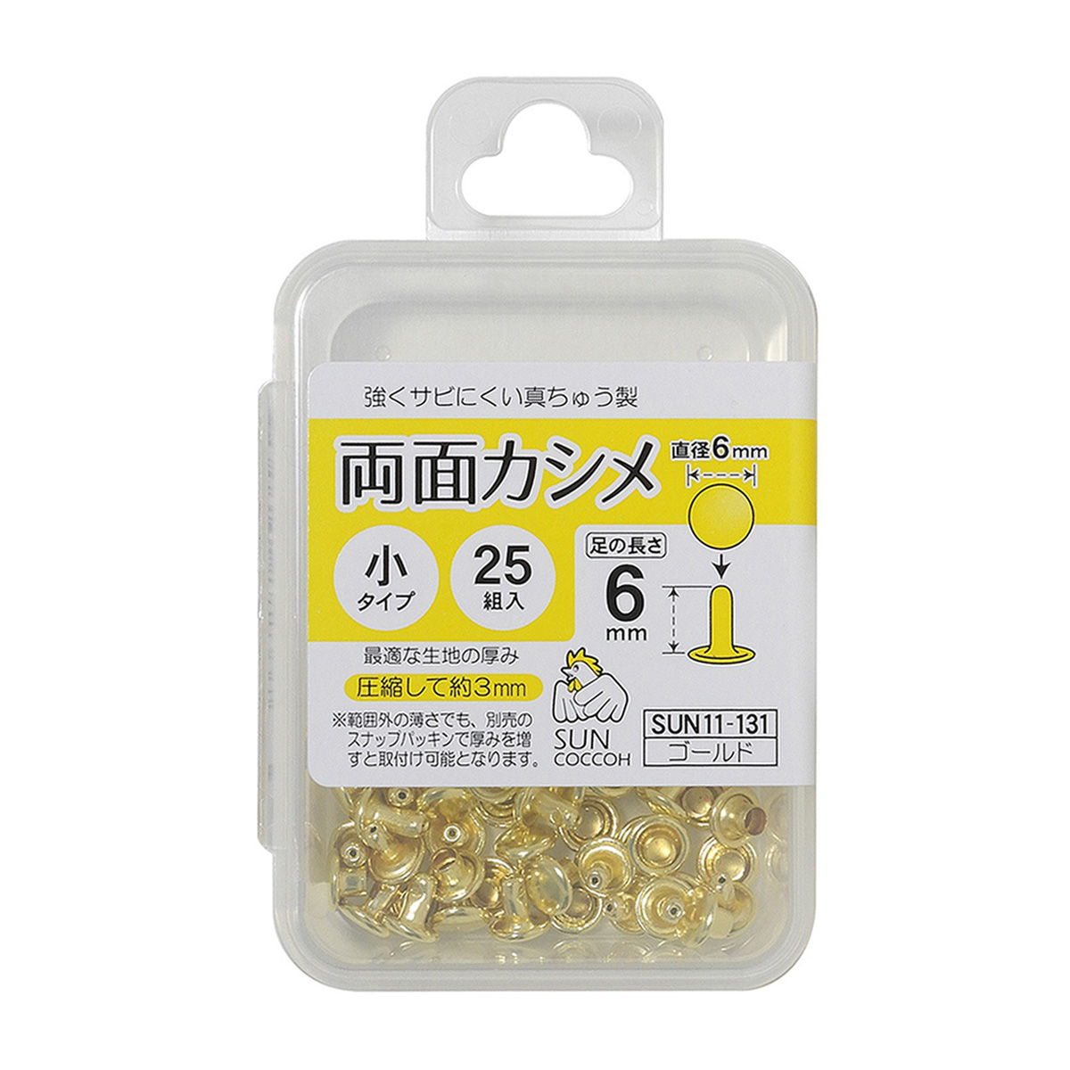 清原　サンコッコー　両面カシメ　小　ゴ－ルド　２５組