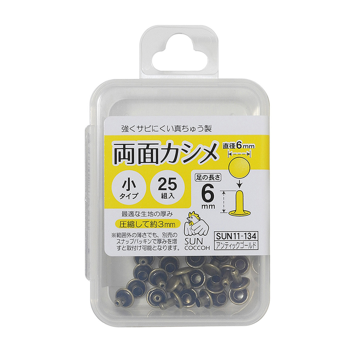 清原　サンコッコー　両面カシメ　小　アンティックゴールド　２５組