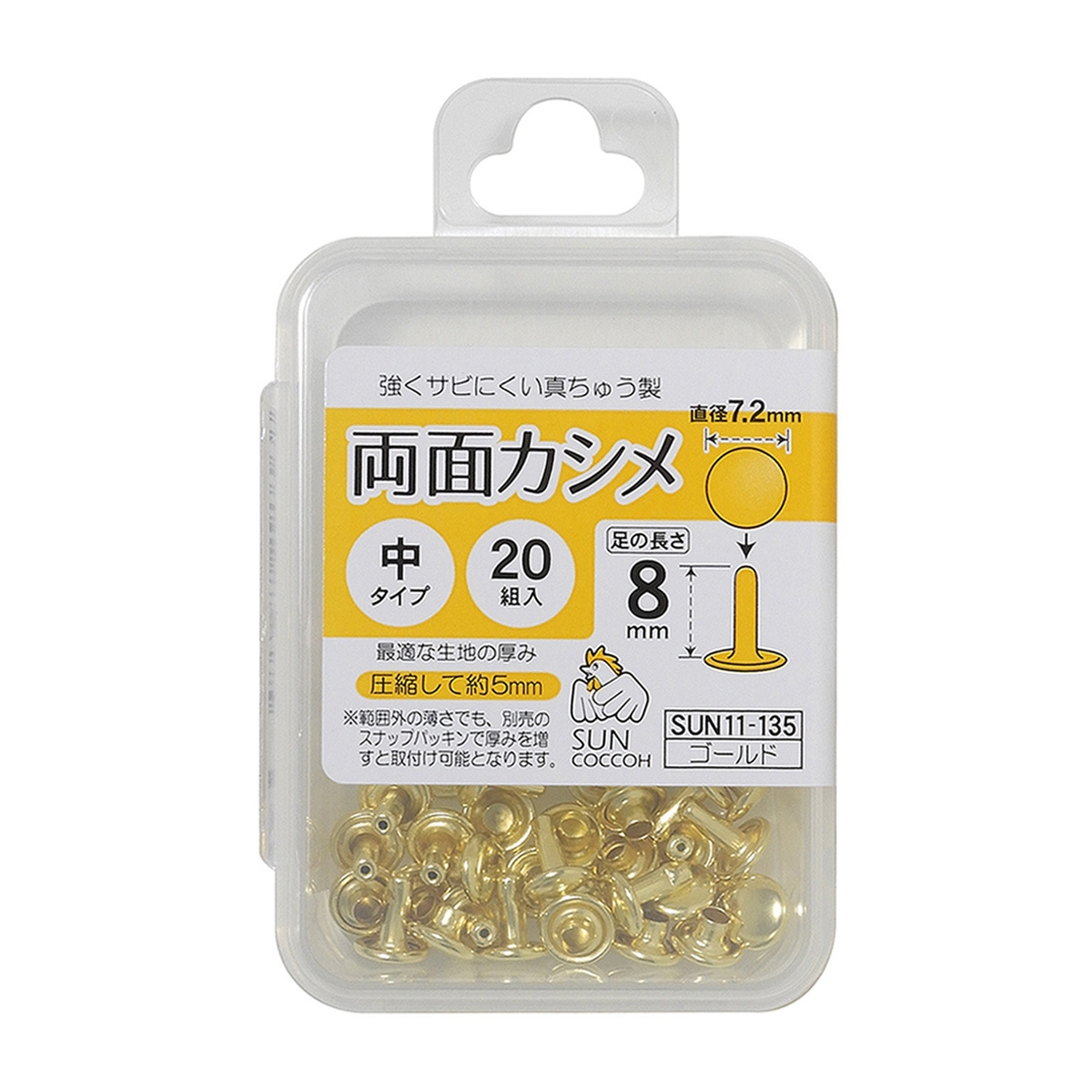 清原　サンコッコー　両面カシメ　中　ゴールド　２０組