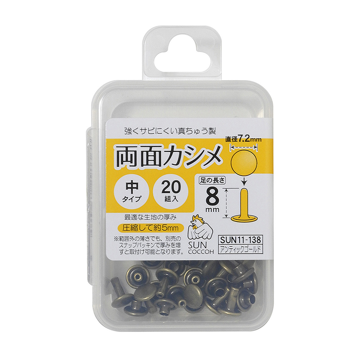 清原　サンコッコー　両面カシメ　中　アンティックゴールド　２０組