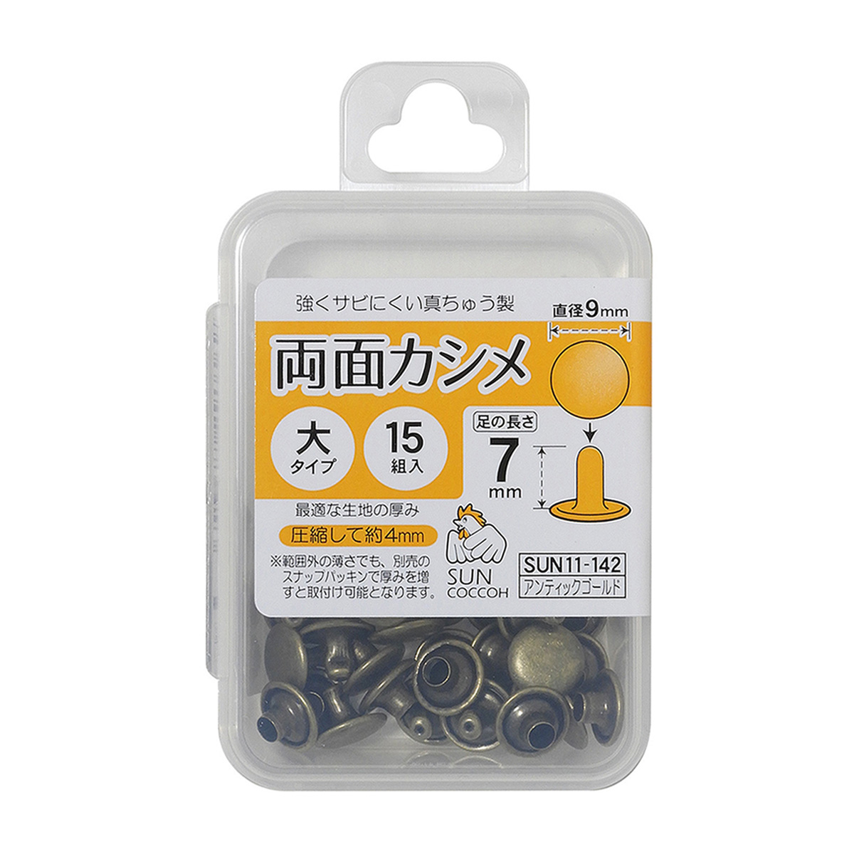 清原　サンコッコー　両面カシメ　大　アンティックゴールド　１５組