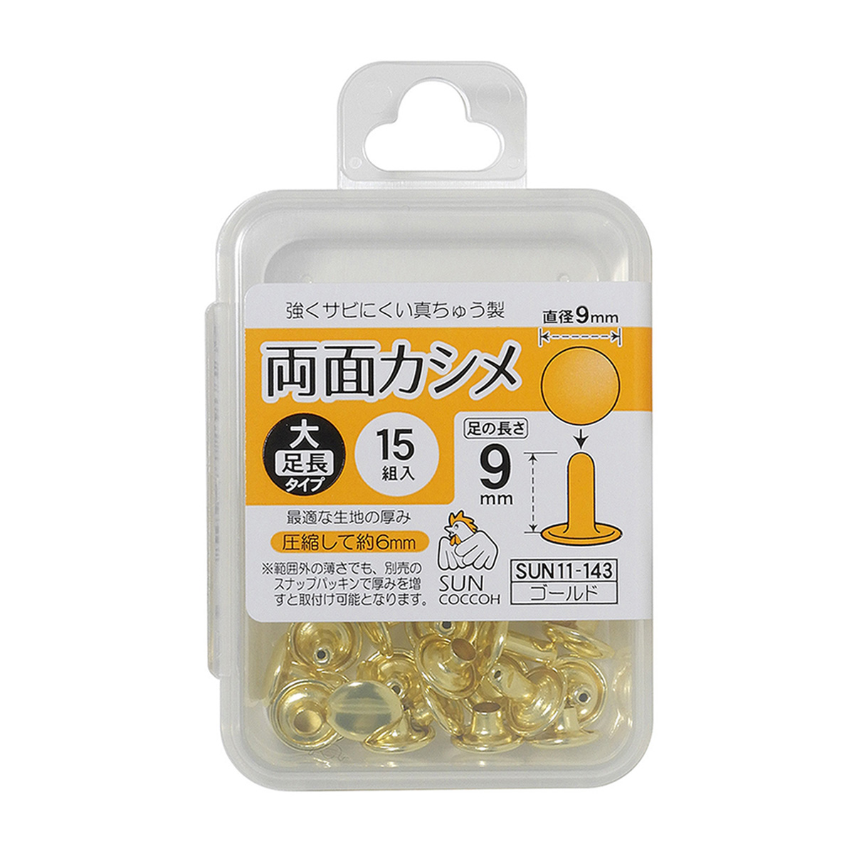 清原　サンコッコー　両面カシメ　大・足長　ゴールド　１５組