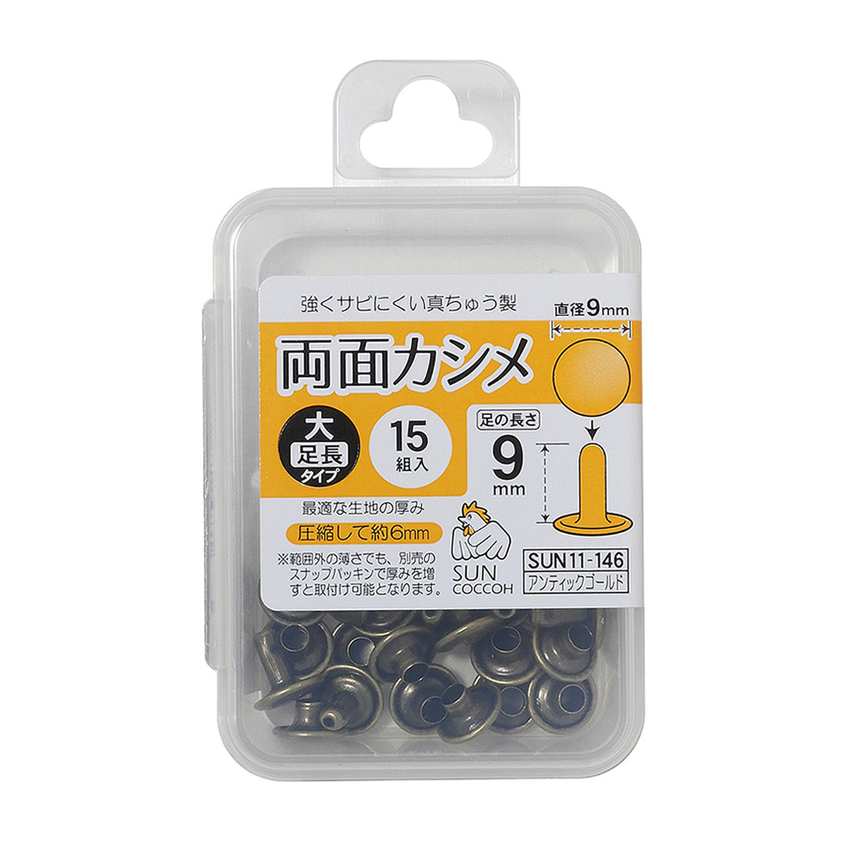 清原　サンコッコー　両面カシメ　大・足長　アンティックゴールド　１５組