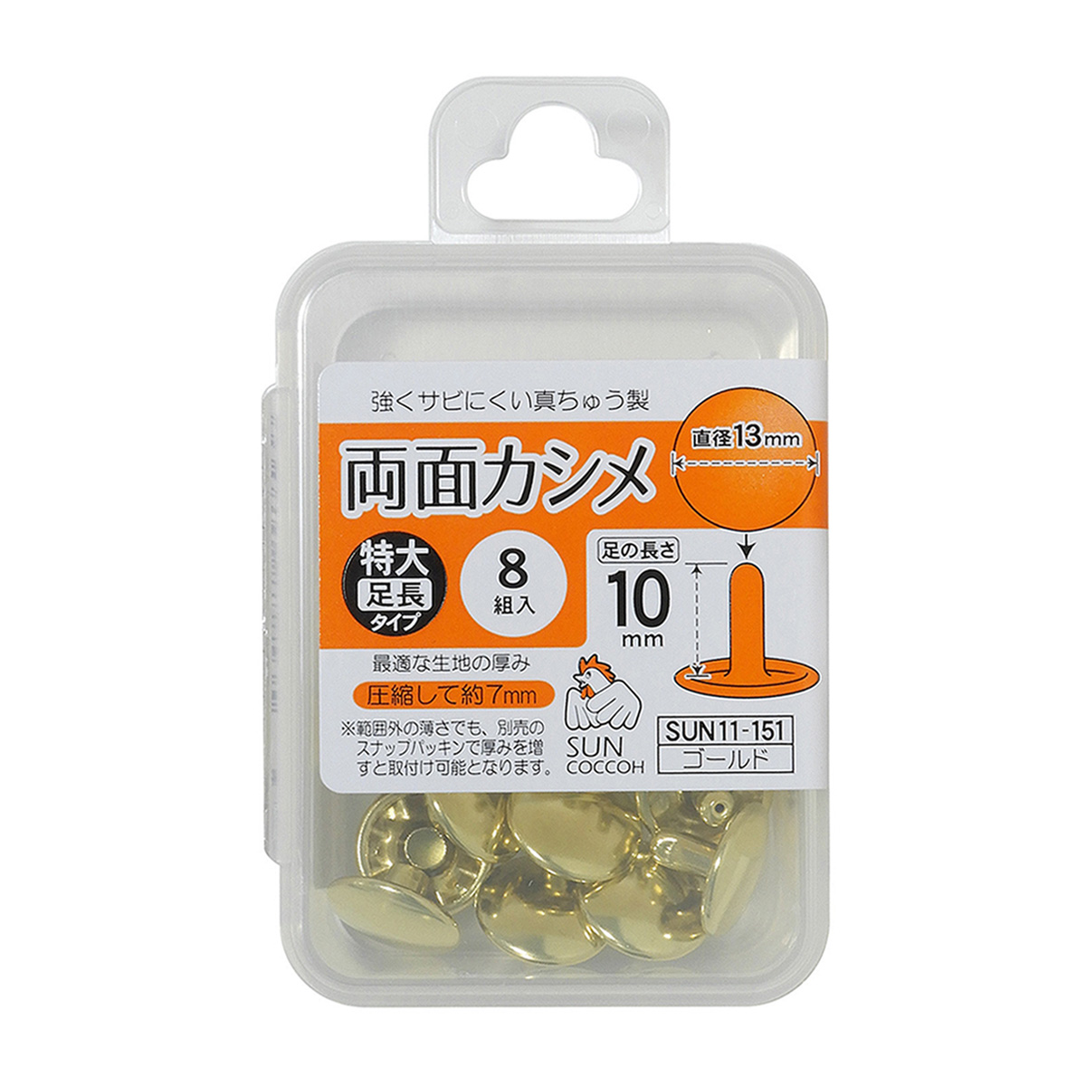 清原　サンコッコー　両面カシメ　特大・足長　ゴールド　８組