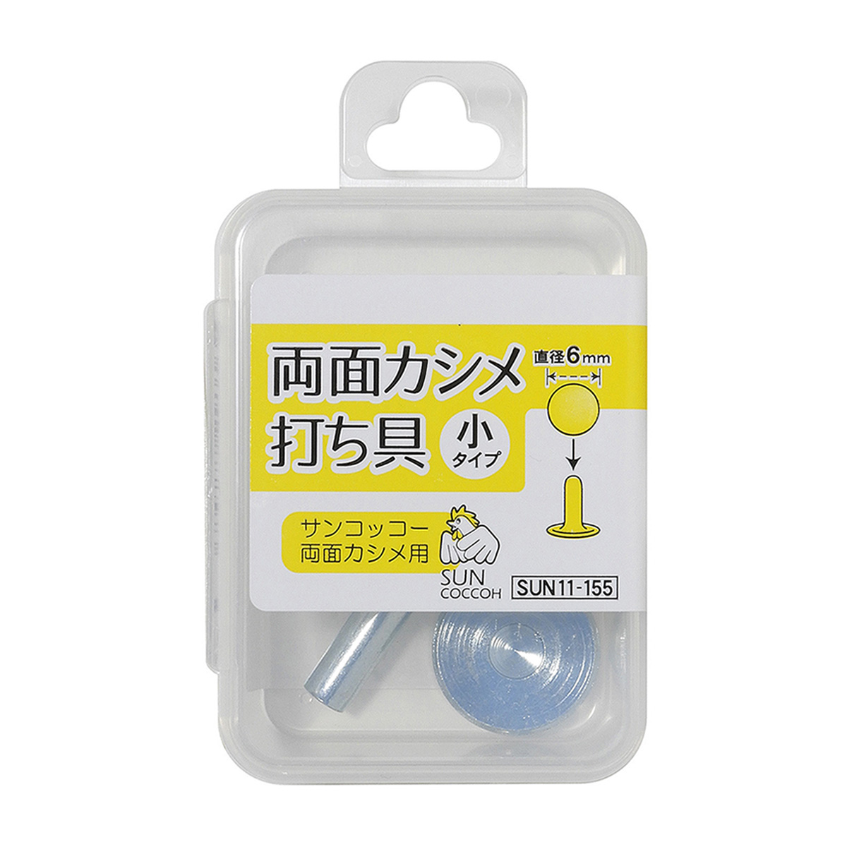 清原　サンコッコー　両面カシメ打ち具　小