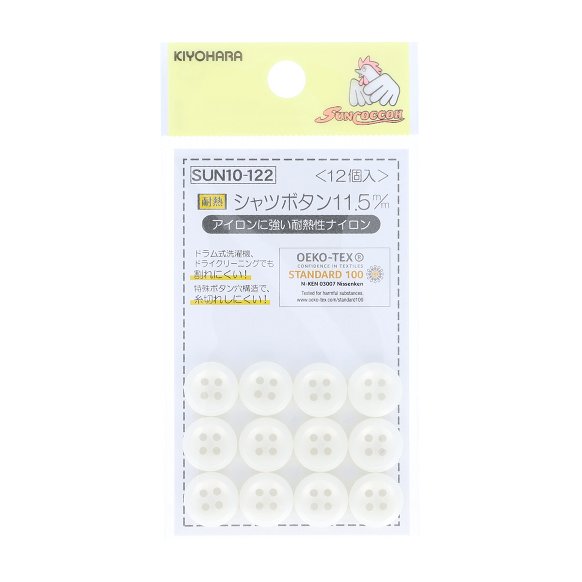 清原　サンコッコー　シャツボタン　１１．５ｍｍ　１２個