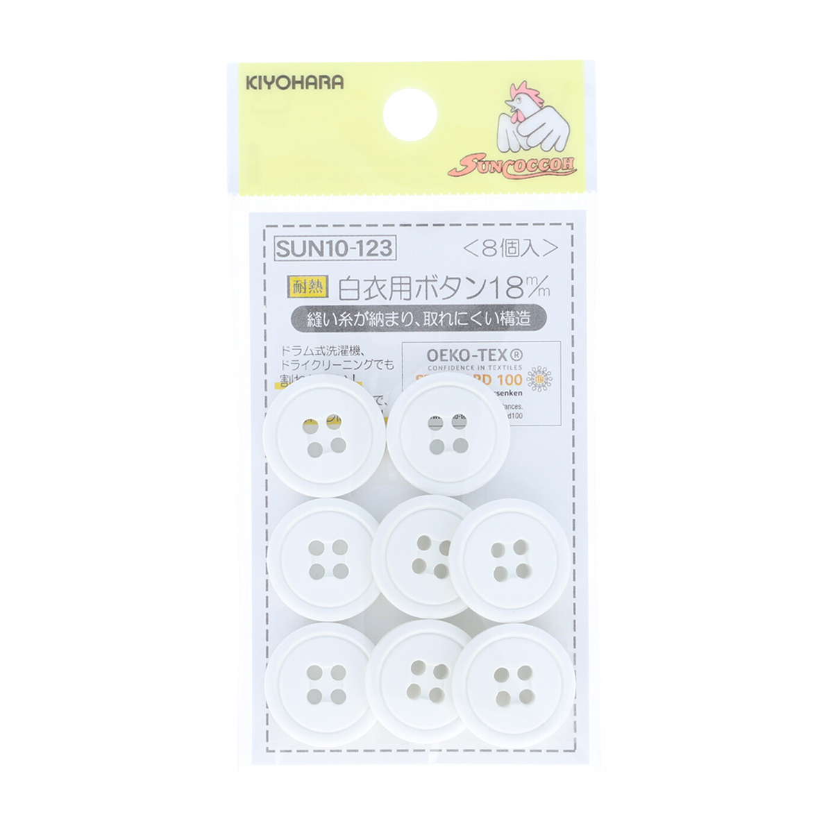 清原　サンコッコー　白衣用ボタン　１８ｍｍ　８個