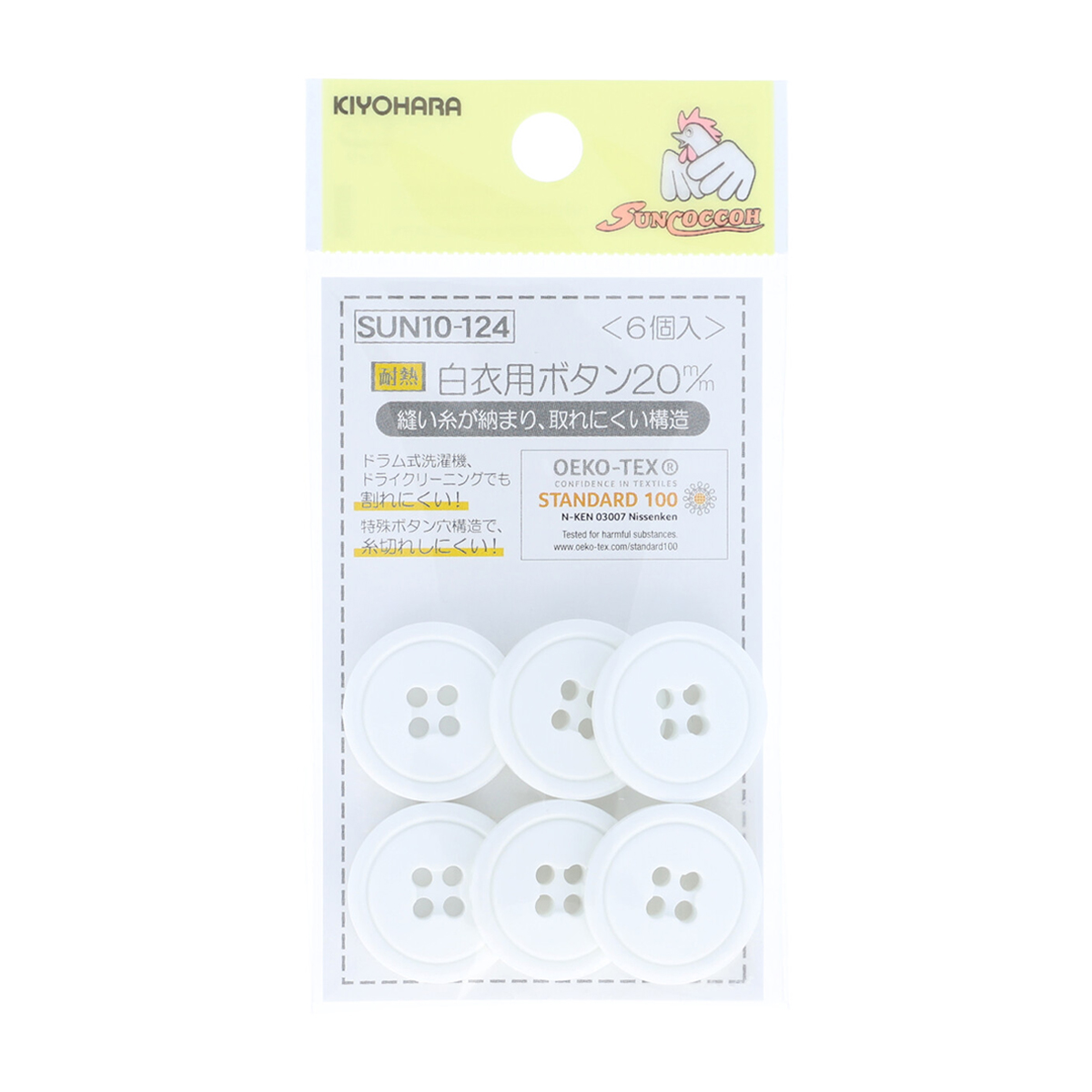 清原　サンコッコー　白衣用ボタン　２０ｍｍ　６個