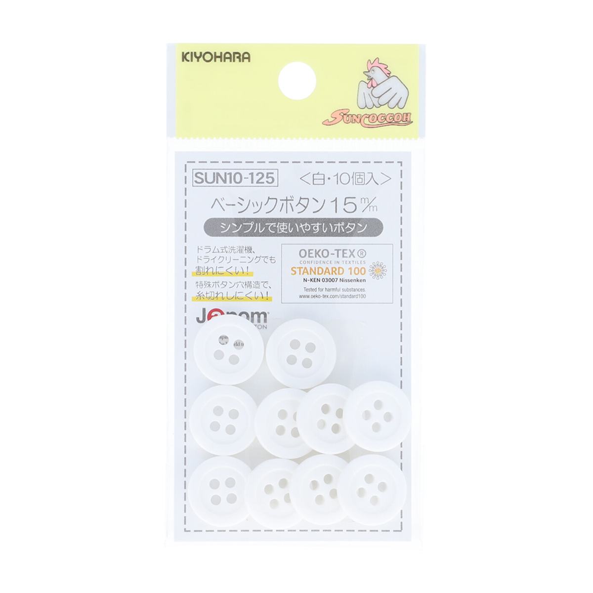 清原　サンコッコー　ベーシックボタン　白　１５ｍｍ　１０個