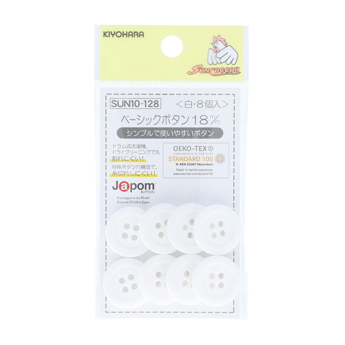 清原　サンコッコー　ベーシックボタン　白　１８ｍｍ　８個